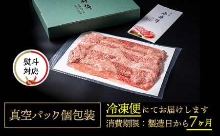 平井牛 霜降りスライス 500g すき焼き すき焼き