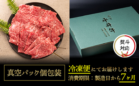 平井牛 赤身スライス 500g すき焼き すき焼き
