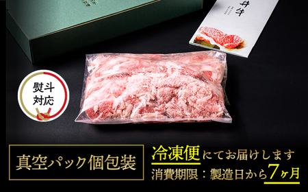 平井牛 切り落とし 600g 切り落とし
