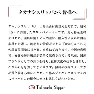 【Mサイズ・ホワイト】湯上りスリッパ 1足【数量限定】　（選べる カラー ブラウン / ベージュ / ブルー / ホワイト 疲れ 程よい刺激 風呂上り 前あき 蒸れない 【タカナシスリッパ】）