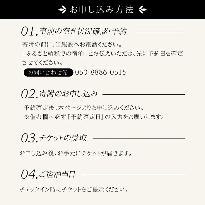 長崎県壱岐島 プライベートビーチ リトリート リゾート ヴィラ 2名様 [JFA001] 宿泊チケット 宿泊