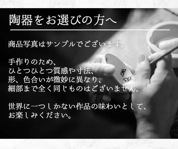No.040 ぐい呑セット 工芸品 工芸 陶芸品 焼物 陶器 伝統工芸品【桂木陶芸】
