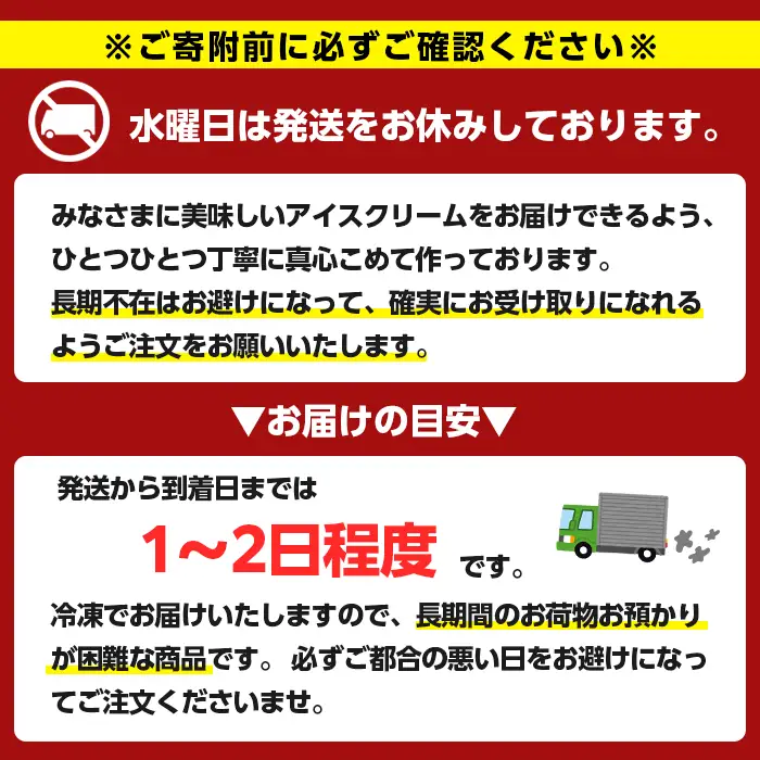 土日着 アイスクリーム セット 計8個 6種 アイス ジェラート 内ファーム ジェラート工房pace No.314-02