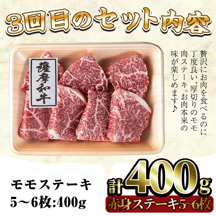 No.726 ＜定期便・全3回(連続)＞薩摩和牛の赤身牛肉コース(全3回・すき焼き、焼肉、ステーキ)国産 九州産 牛肉 黒毛和牛 和牛 赤身 ステーキ 定期便 頒布会 数量限定 すき焼き しゃぶしゃぶ 冷凍【さつま屋産業】