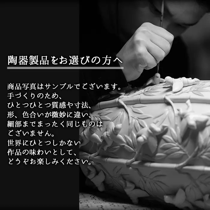 No.741 蜻蛉ティーカップペア 十五代 沈壽官作 国産 日本製 食器 陶芸品 焼物 陶器 伝統工芸品【壽官陶苑】
