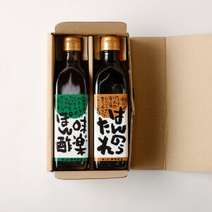 ばんのうたれ＆味楽ポン酢（300ml/各１本）調味料セット にんにく風味 ゆず風味 柚子 ぽん酢 ソース たれ 万能 焼肉のたれ サラダドレッシング みやむら 送料無料【R01660】