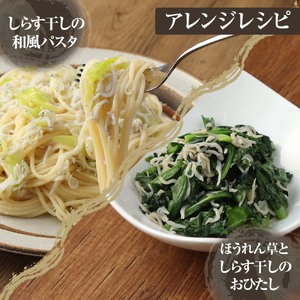 浜口海産物店のちりめんじゃこ（70g× 4袋）小分けセット 【R00015