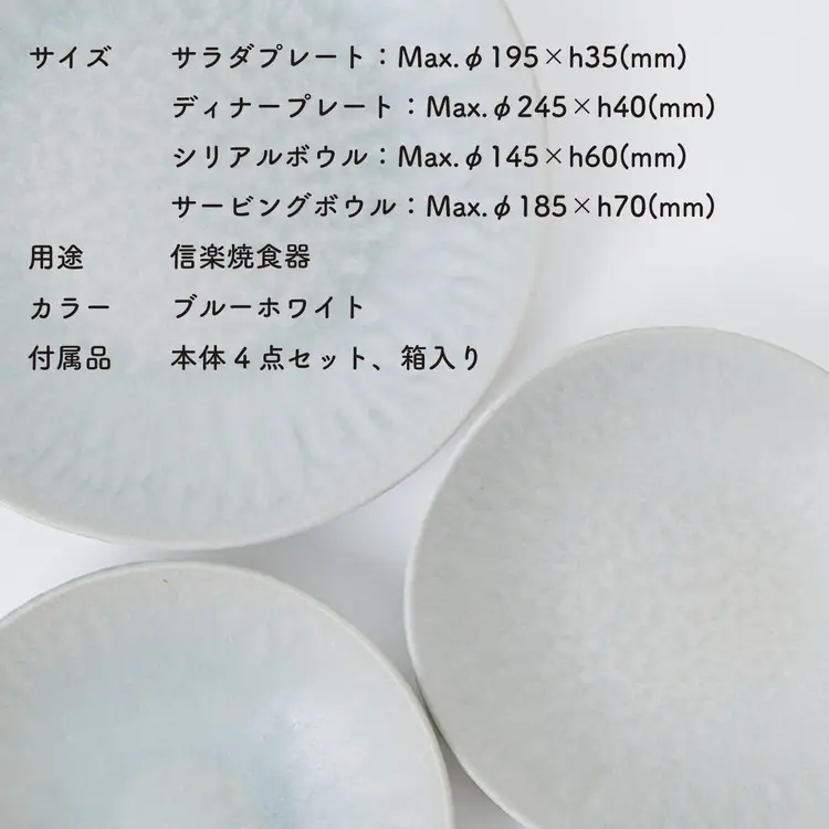 [HIJICA]テーブルウェア「MELLOW」4点セット　ブルーホワイト　HJC-me4setBW (176779-40037509-bl)