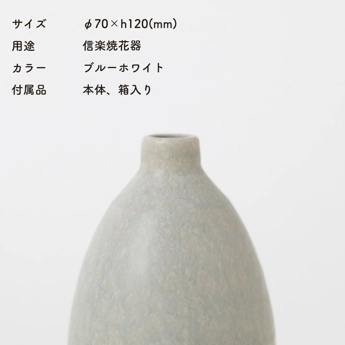 [HIJICA]TONE VASE（SS）　ブルーホワイト　HJC-10BW (176779-40037511-bl)