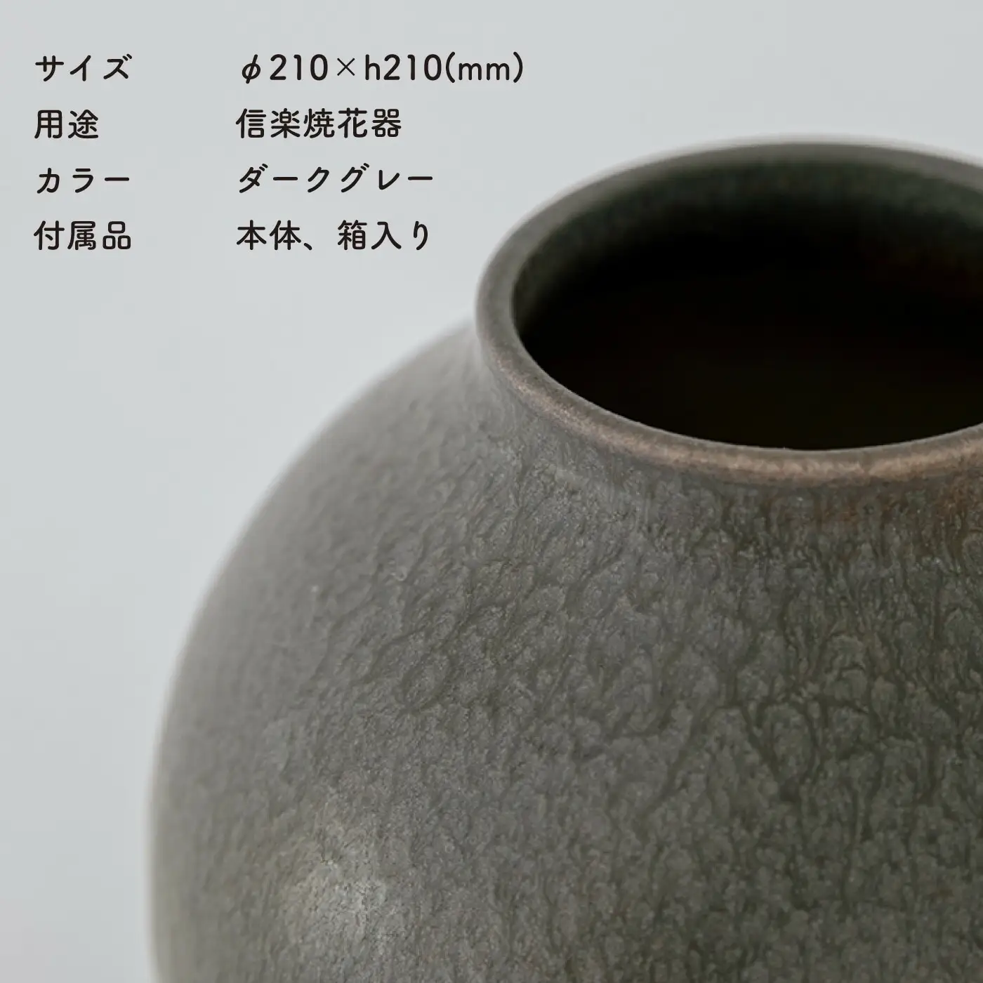 [HIJICA]TONE VASE（L）　ダークグレー　HJC-08DG (176779-40039892-gy)