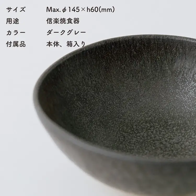 [HIJICA]MELLOW_シリアルボウル14cm　ダークグレー　HJC-07DG (176779-40037517-gy)
