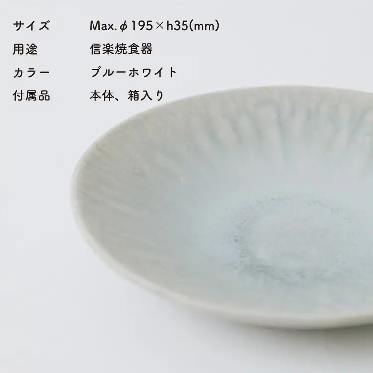 [HIJICA]MELLOW_サラダプレート19cm　ブルーホワイト　HJC-05BW (176779-40037521-bl)