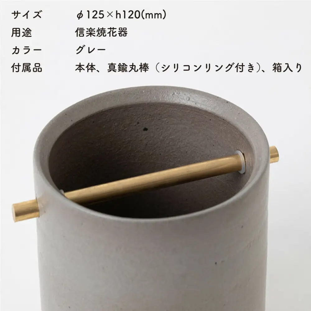 [HIJICA]TEOKE vase（S）　グレー　HJC-02GY