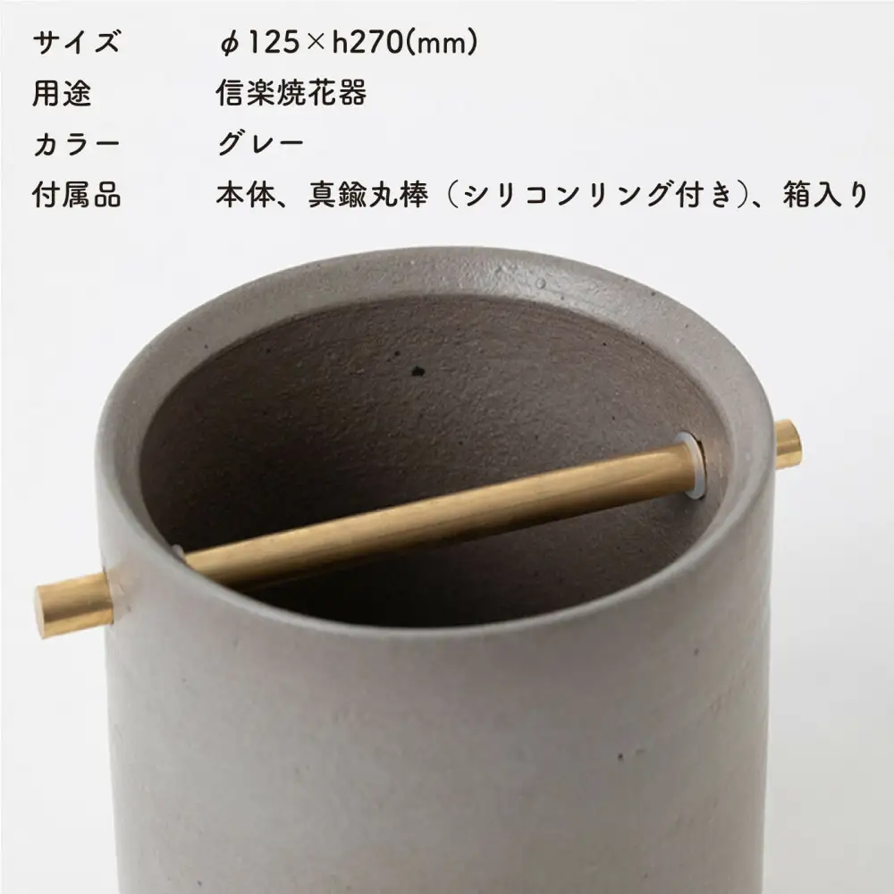 [HIJICA]TEOKE vase（L）　グレー　HJC-01GY