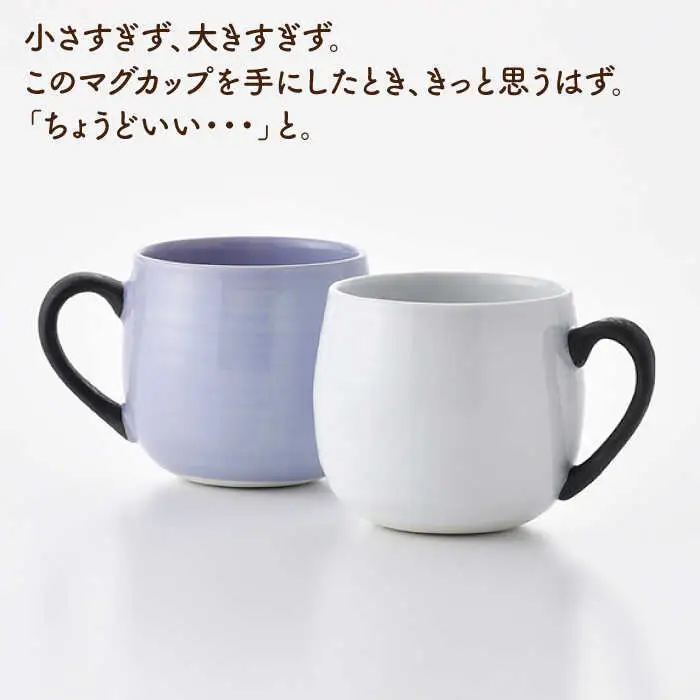 【波佐見焼】マグカップ 2色セット （ミルキーパープル＆ホワイト） 食器 皿 【ROXY・HASAMI】 [SB143]  波佐見焼