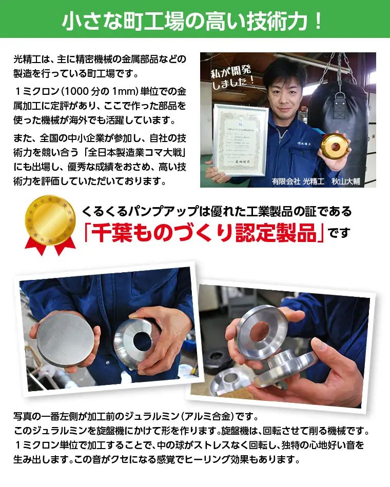 【筋トレ器具】くるくるパンプアップ　男性用２個