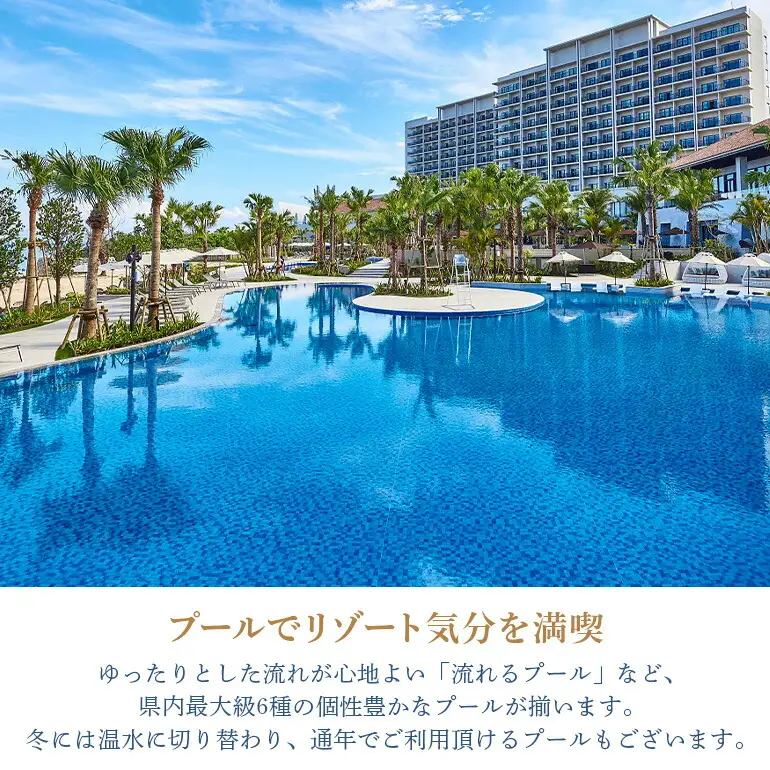 【琉球ホテル＆リゾート名城ビーチ】デラックスツイン ペア1泊宿泊招待券