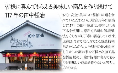 蔵元の逸品 厳選素材スペシャルギフトセット | 柚子ジンジャードリンク かぼすジンジャードリンク 大葉ソース 柚子胡椒 大葉胡椒 詰め合わせギフト 田中醤油 調味料 セット 大分県産 九州産 大分県 中津市