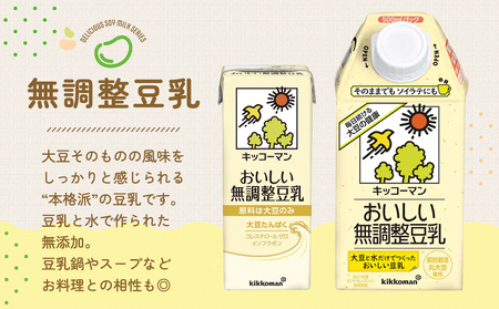 キッコーマン 無調整豆乳200ml 36本セット200ml 2ケースセット  キッコーマン豆乳