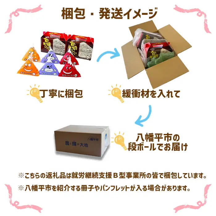 【ご贈答用】 岩手さんのミミ 6袋 3種詰め合わせ ( 醤油×2 ごま×2 カレー×2 ) ／ 樋口せんべい店 南部煎餅 南部せんべい 煎餅のみみ せんべいのミミ みみ せんべい お煎餅 おせんべい