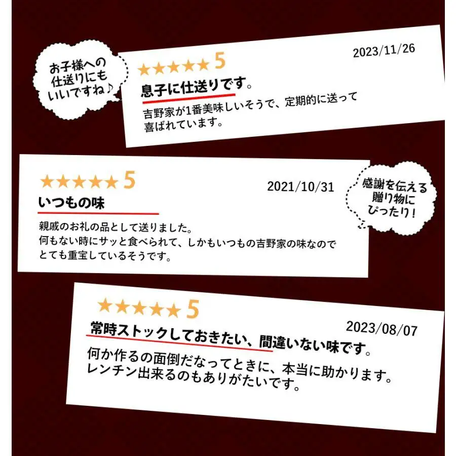 【定期便 ６ヶ月】吉野家 人気５種２０袋バラエティセット吉野家