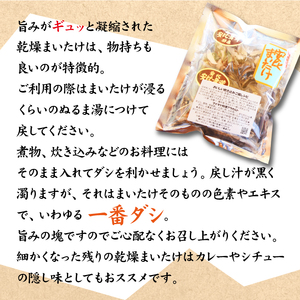 【早期予約 2026年9月発送開始予定】 生まいたけ 丸ごと一株 約800g・乾燥まいたけ 20g×2 【安比まいたけ】 ／ 生 まいたけ 舞茸 マイタケ 乾燥 ドライ セット きのこ 茸 キノコ 国産 岩手県産 乾燥 干し舞茸 出汁 だし 天ぷら てんぷら 味噌汁 みそ汁 炊込みご飯 お吸い物 おすすめ