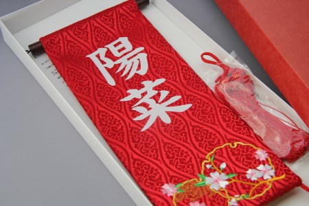 碧南市ふるさと納税限定 名前旗 名入れ旗（名前プリント） H067-156