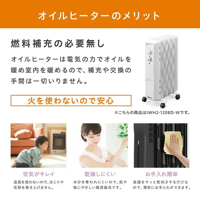 ミニオイルヒーターIOH-505K-Wホワイト アイリスオーヤマ