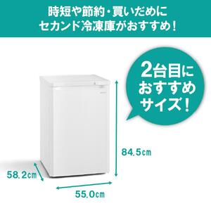 冷凍庫 家庭用 小型 85L IUSD-9B-W 前開き 右開き ノンフロン 前開き冷凍庫 省エネ コンパクト キッチン家電 アイリスオーヤマ 家電 電化製品