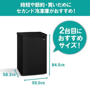 【ふるさと納税】 冷凍庫 小型 アイリスオーヤマ 85L ブラック 前開き 右開き ノンフロン前開き冷凍庫前開き式冷凍庫 省エネ スリム コンパクト 冷凍ストッカー キッチン家電 冷凍 家電 電化製品 おすすめ 人気 アイリス IUSD-9B-B