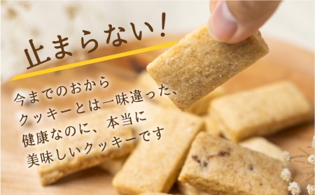 白川郷おからのまめなクッキー 米粉チーズ 2袋 おからクッキー 白川村産 米粉 お菓子 おやつ 焼き菓子 6000円 [S349]