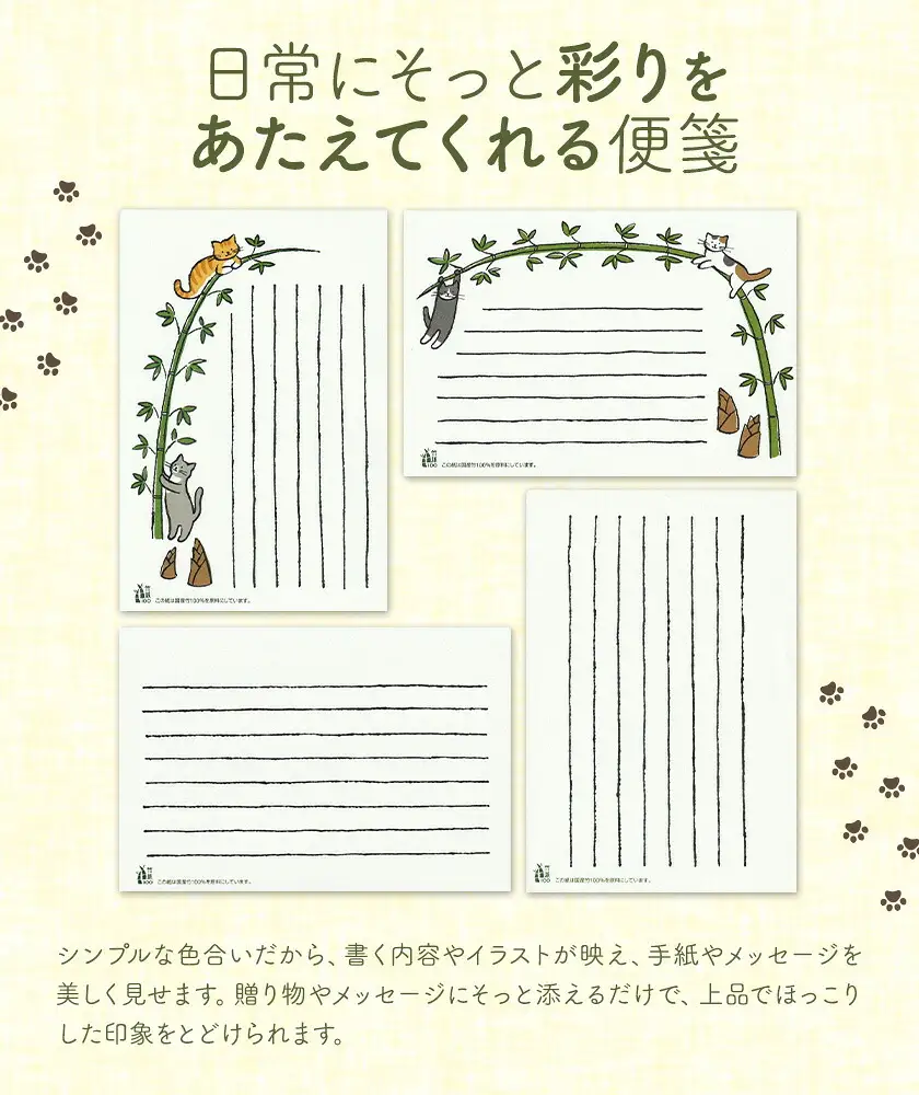 竹ねこ便箋 ホワイト 合同会社ハヌル 竹紙ラボ《30日以内に出荷予定(土日祝除く)》