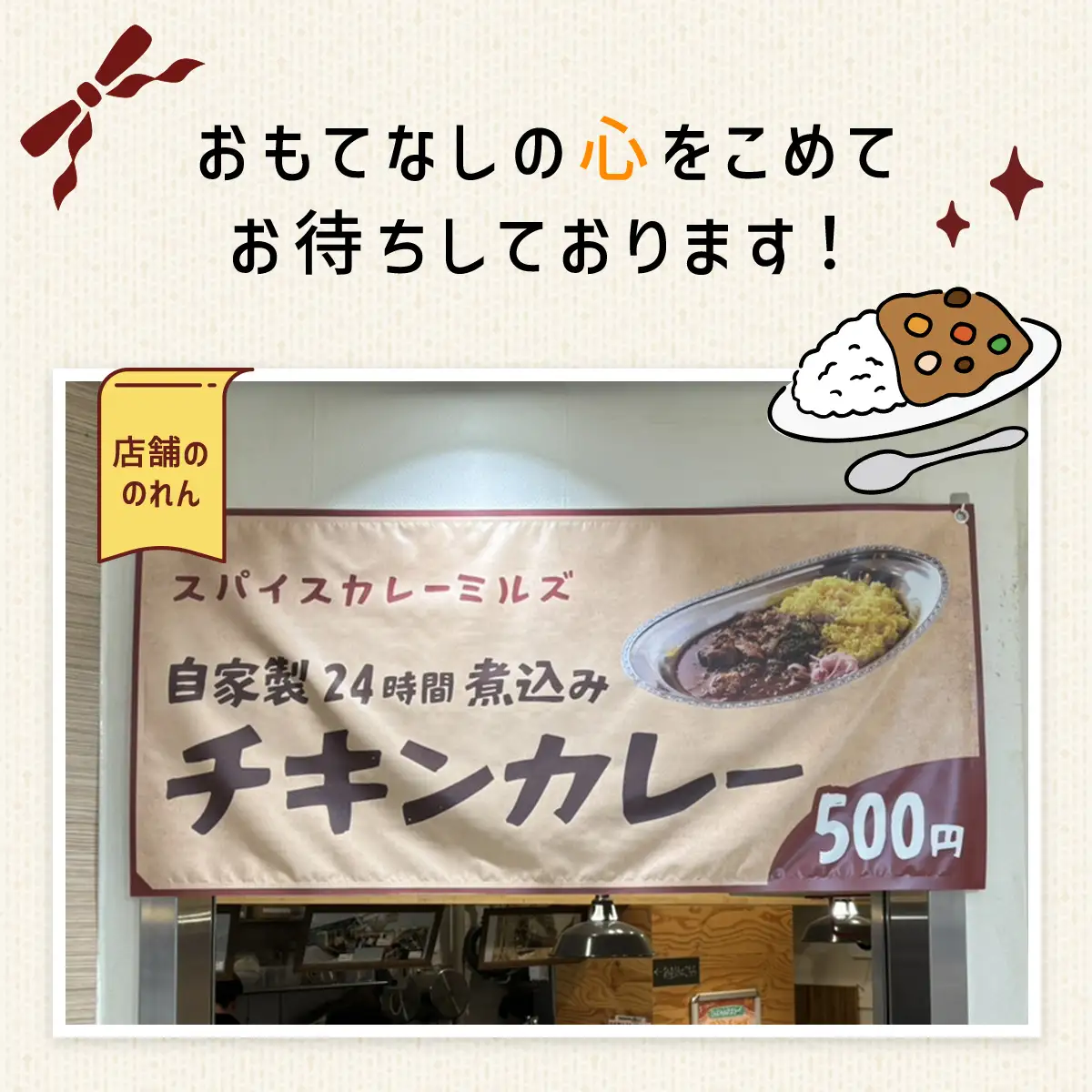 4.【6食】川西能勢口スパイスカレーミルズ「冷凍カレールウ」チキンとマメ［No.233］