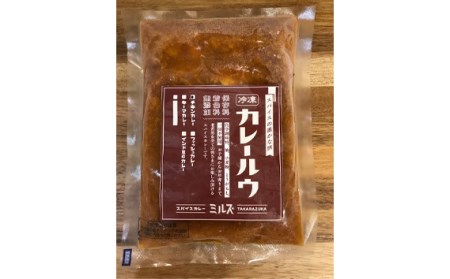 1.【12食】川西能勢口スパイスカレーミルズ「冷凍カレールウ」バラエティ［No.236］