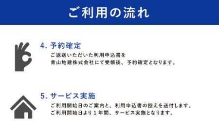 空き家管理サービス「外観チェックコース」 年3回 空き家 管理  代行