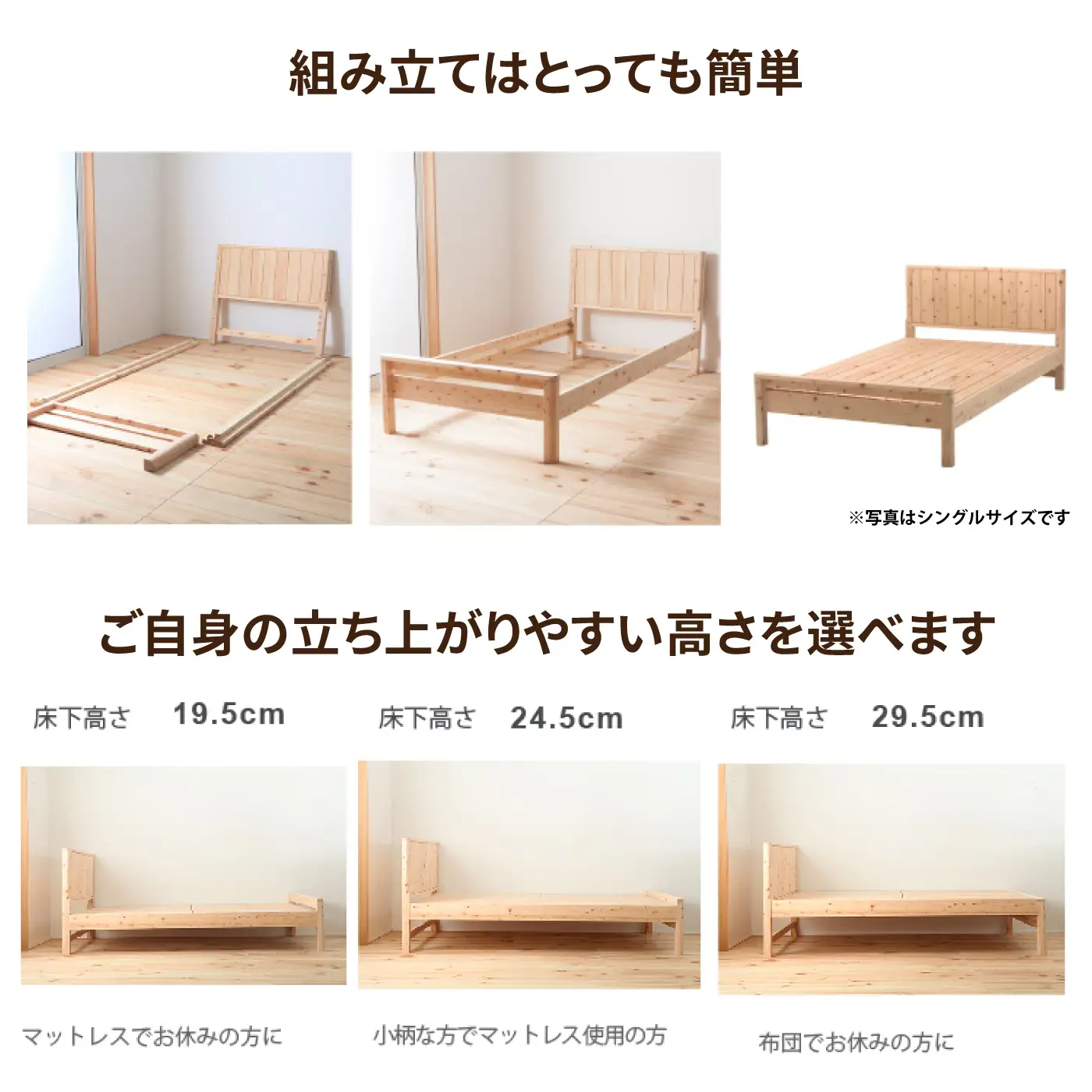 ヒノキすのこベッドフラットタイプ（セミダブル）