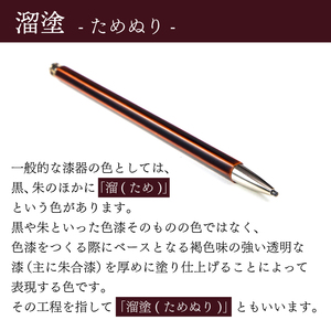 【漆塗り】 溜塗 ノック式鉛筆 （朱） ＜kinoshiru＞ ／ シャーペン シャープペン シャープペンシル 筆記具 筆記用具 文具 文房具 ペン 木製 シンプル 男性 女性 社会人 学生 おしゃれ シンプル 大人 上品 漆製品 漆塗 キノシル