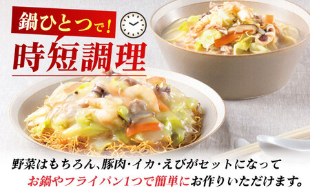 みろくや具材付きちゃんぽん・皿うどん詰合せ 各2食［IC-33］五島市/みろくや [PFK001]  冷凍 麺 スープ付き 簡単 調理 お取り寄せ
