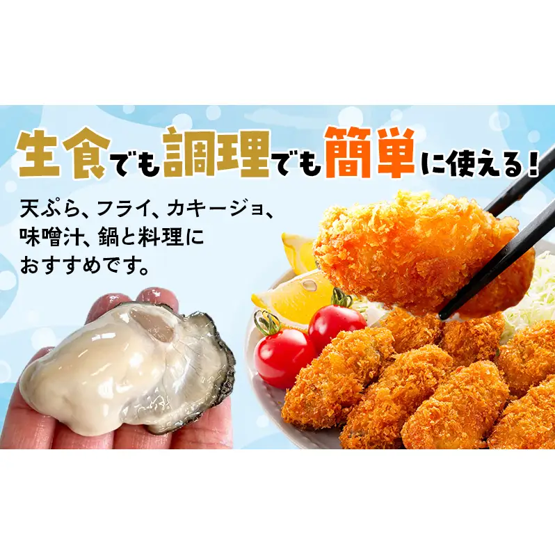 北海道厚岸産 牡蠣むいちゃいました！ 生食用 100g×1 カキ むき身 牡蠣 魚貝類 海の幸 海のミルク 海鮮 国産 北海道産 むきかき 牡蠣の剥き身 おためし用 少量 無水パック オイスター マルえもん