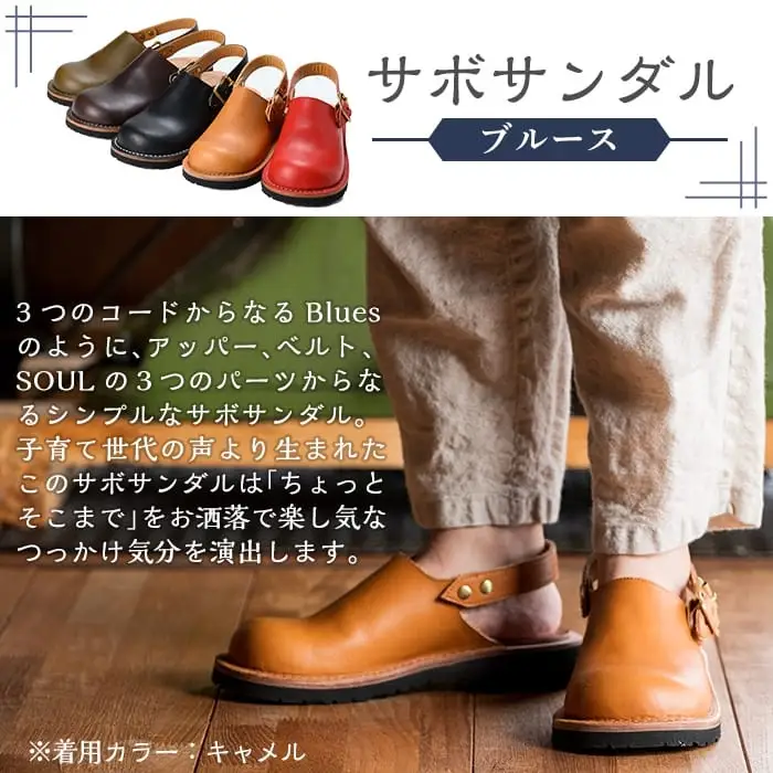 P1-033 本革ハンドメイドのおでこ靴「Blues・サボサンダル」(1足・21.5～28.0cm)【ヒラキヒミ。】