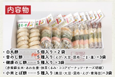 たんちょう杵つき餅セット なごみ 計55個 2026年11月下旬以降順次発送 餅 丸もち とぼもち [B-2943]