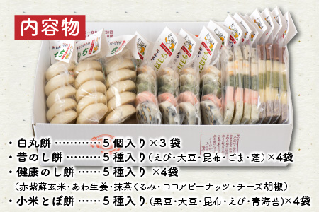 たんちょう杵つき餅セット だんらん 計75個 2026年11月下旬以降順次発送 餅 丸もち とぼもち [C-2932]