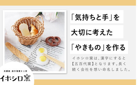 【美濃焼】 箸置き セット 秋 gf437 瑞浪市 / イホシロ窯 [AZCG003]