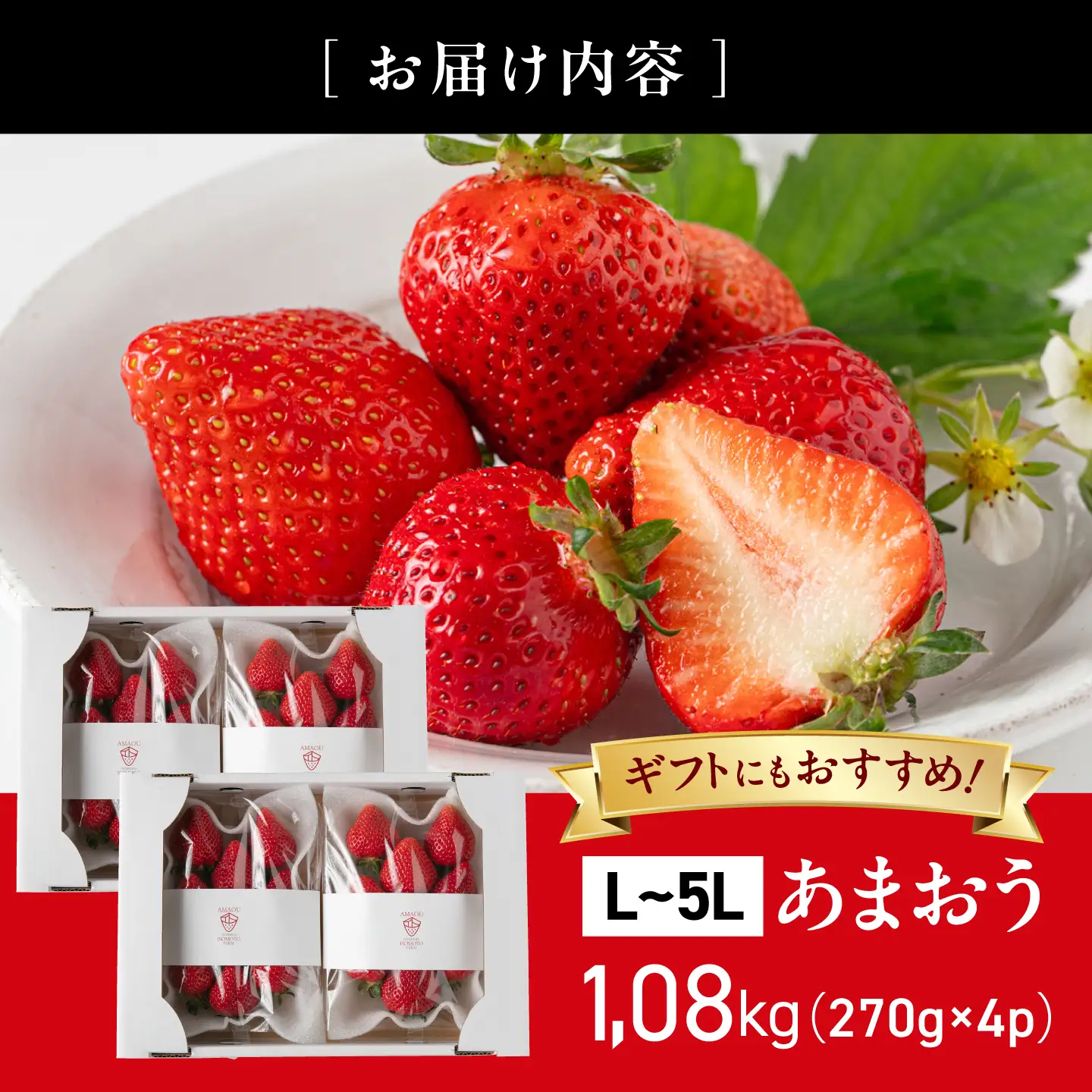 あまおう 【2027年1〜2月配送】糸島 あまおう 270g×4P [ATB004] 