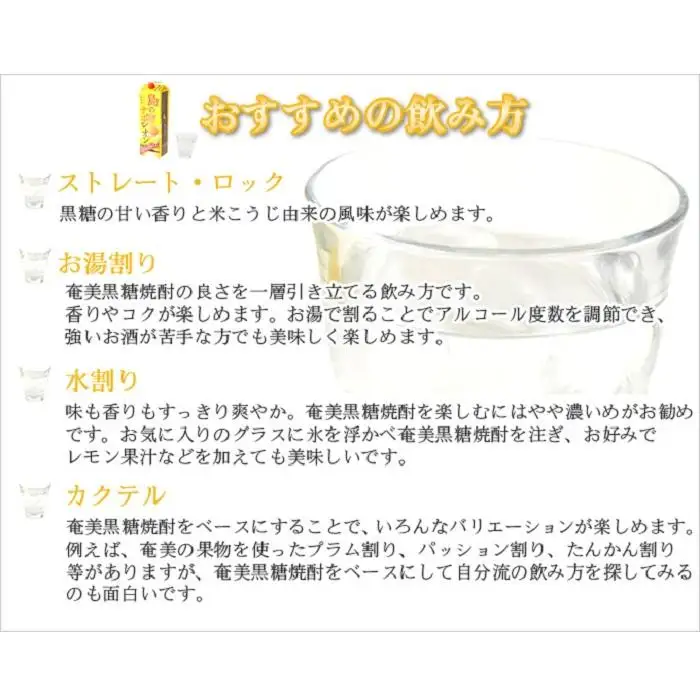 奄美黒糖焼酎 島のナポレオン 紙パック 25度 1800ml×6本 セット 奄美 黒糖焼酎 ギフト 奄美大島 お土産