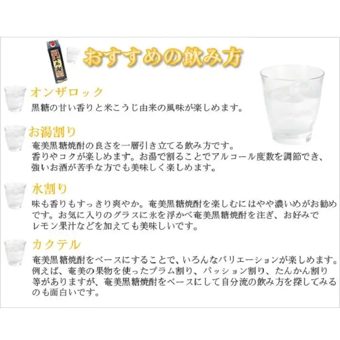 奄美黒糖焼酎 喜界島 紙パック 25度 1800ml×6本 奄美 黒糖焼酎 ギフト 奄美大島 お土産