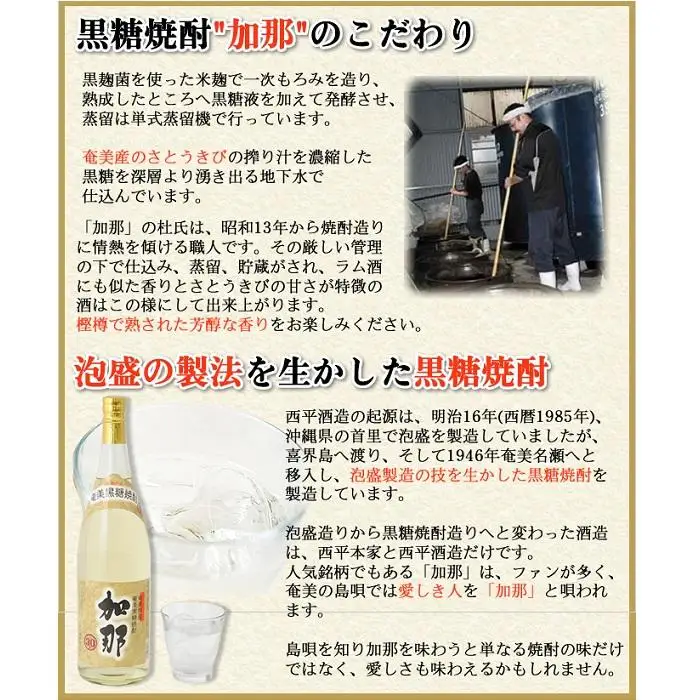 奄美黒糖焼酎 加那 一升瓶 30度 1800ml×6本 奄美 黒糖焼酎 ギフト 奄美大島 お土産
