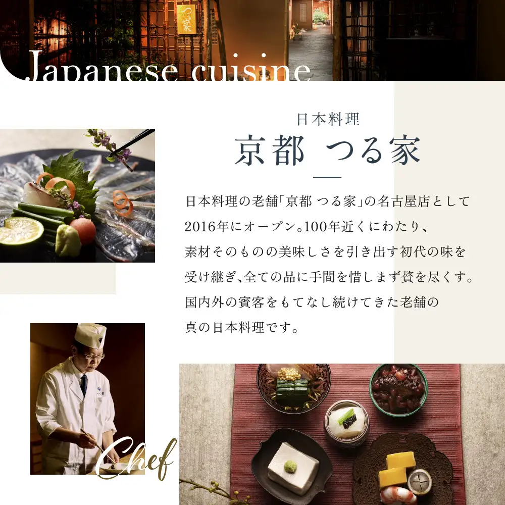 【名古屋マリオットアソシアホテル】ホテルレストランペアディナー券＆梨杏 特製XO醬