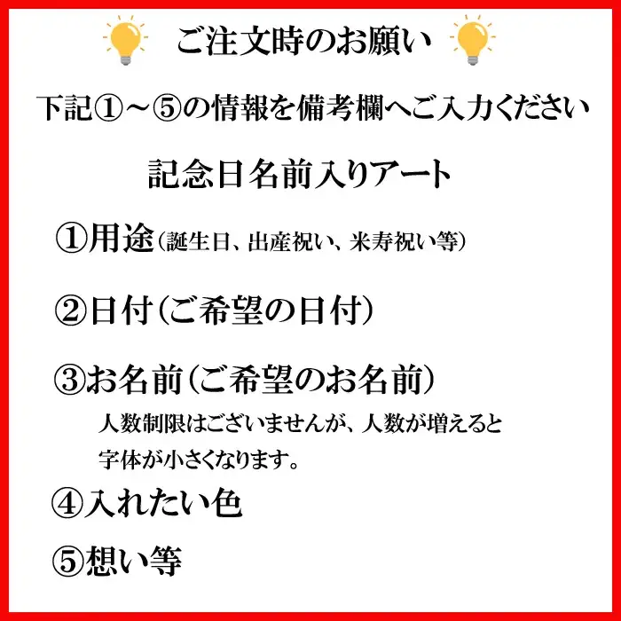 オリジナル筆文字アート作品　記念日名入り書き下ろし（A3サイズ）