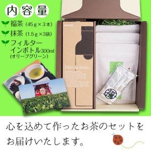 a4-037 幸せ香る「福茶」セット